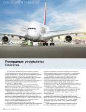 Aviamost Magazine